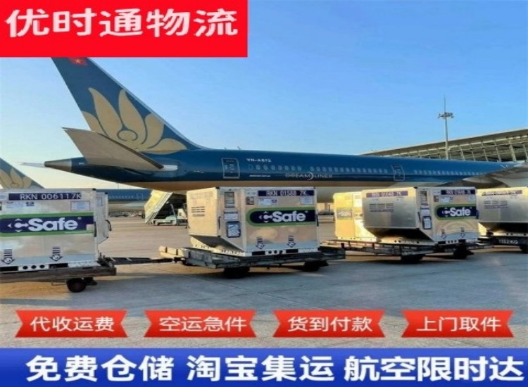 平山到太原物流专线-平山到太原空运公司